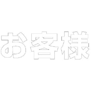 路面表示シート ユニット
