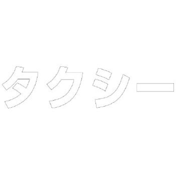 835-030W �H�ʕ\���V�[�g ���j�b�g 20741963