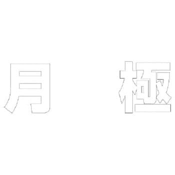 路面表示シート ユニット