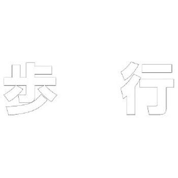 835-034W Hʕ\V[g jbg 20742042