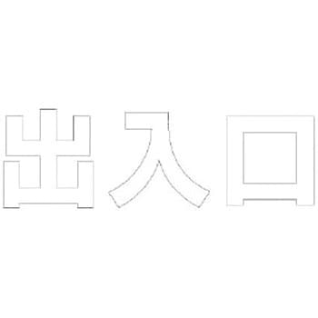 路面表示シート ユニット