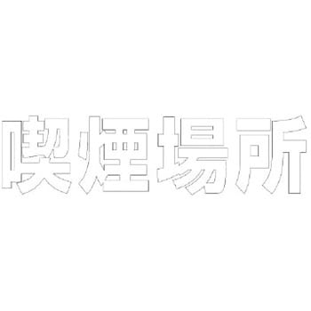 路面表示シート ユニット
