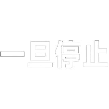 路面表示シート ユニット