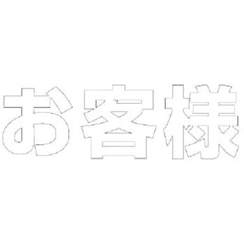 路面表示シート ユニット