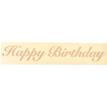PFバルーン用転写シール Happy Birthday 東京堂
