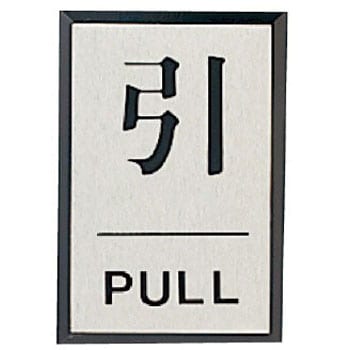 ドア表示 ユニット