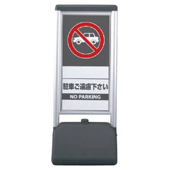 サインシック Bタイプ ユニット
