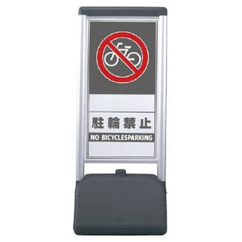 サインシック Bタイプ ユニット