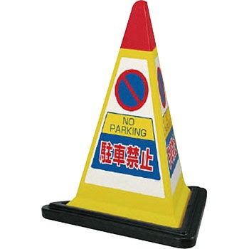 サインピラミッド ユニット