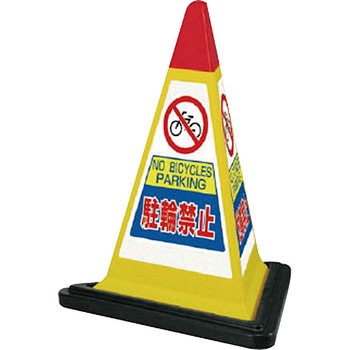 サインピラミッド ユニット