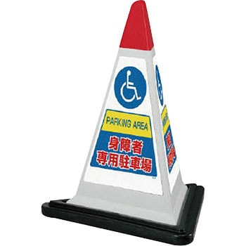 サインピラミッド ユニット