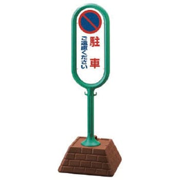 サインポスト ユニット