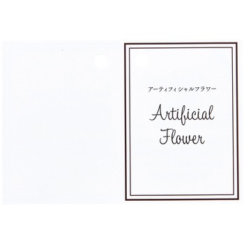アーティフィシャルカード 東京堂
