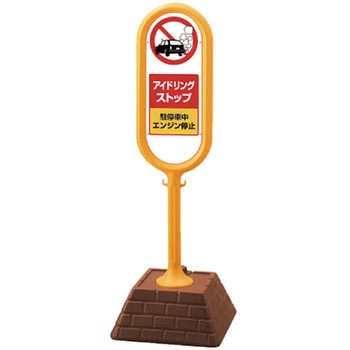 サインポスト ユニット
