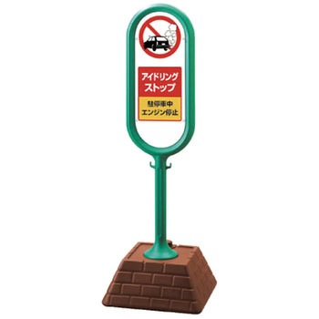 サインポスト ユニット