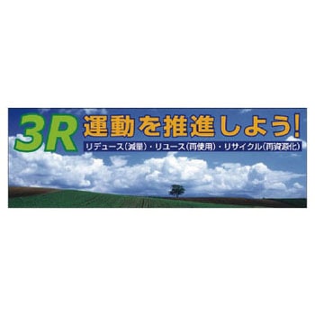 スーパージャンボスクリーン(建設現場用) ユニット