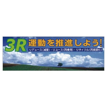 スーパージャンボスクリーン(建設現場用) ユニット