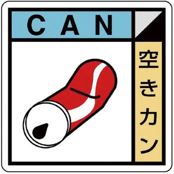 建設副産物分別標識 ユニット