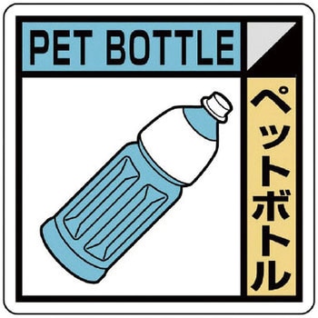 建設副産物分別標識 ユニット