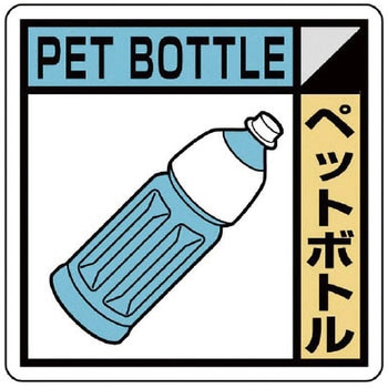 建設副産物分別標識 ユニット