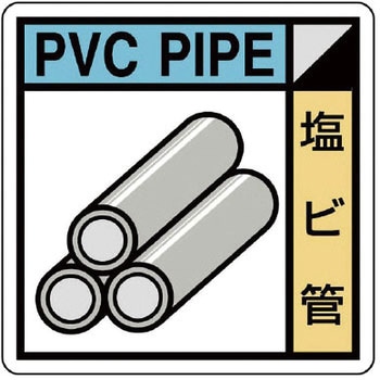 建設副産物分別標識 ユニット