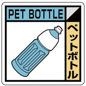 建設副産物分別標識 ユニット