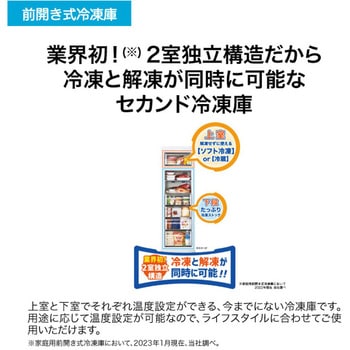 168Lファン式前開き冷凍庫 Haier(ハイアール)