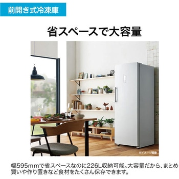 226Lファン式前開き冷凍庫 Haier(ハイアール)