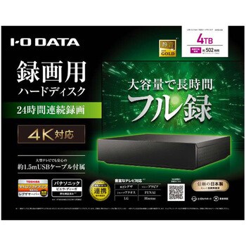 USB3.2Gen1対応 24時間録画対応ハードディスク I ・O DATA(アイ・オー