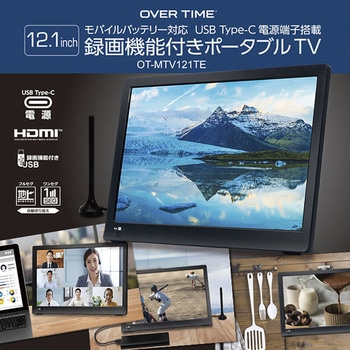 モバイルバッテリー対応 録画機能付きポータブルテレビ ダイアモンドヘッド