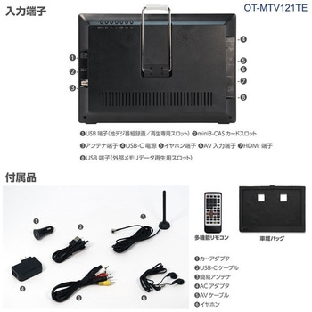 モバイルバッテリー対応 録画機能付きポータブルテレビ ダイアモンドヘッド