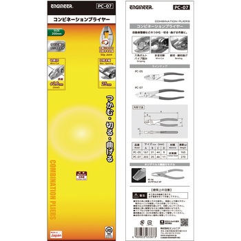 コンビネーションプライヤー エンジニア