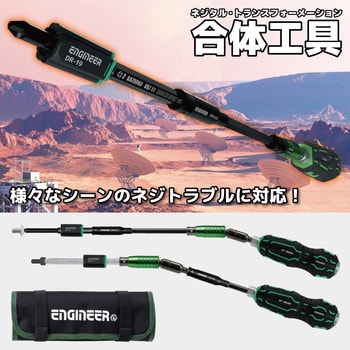 DXZ-06 合体工具 7点セット 1セット エンジニア 【通販モノタロウ】