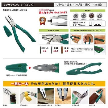 DXZ-07 合体工具 8点セット 1セット エンジニア 【通販モノタロウ】