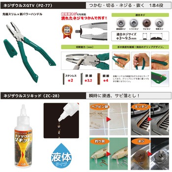 合体工具 9点セット エンジニア