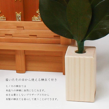 榊 榊立てセット A&K