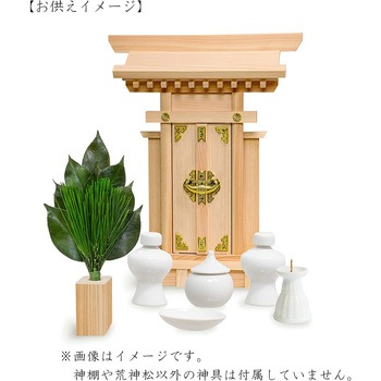 荒神松 榊立てセット A&K