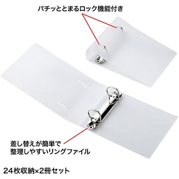 リングファイルケース サンワサプライ