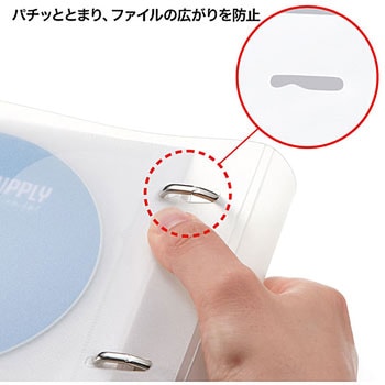 リングファイルケース サンワサプライ