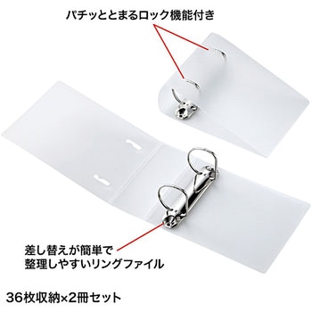 リングファイルケース サンワサプライ