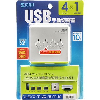 SW-US24N USB2.0手動切替器(4回路) 1個 サンワサプライ 【通販モノタロウ】