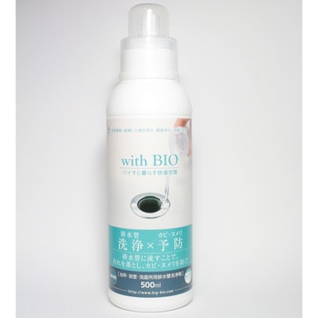 with BIO 排水管洗浄剤 ビッグバイオ