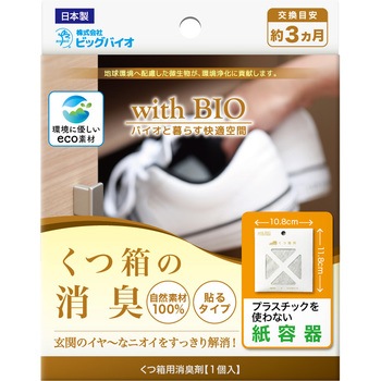 with BIO くつ箱の消臭 貼るタイプ ビッグバイオ