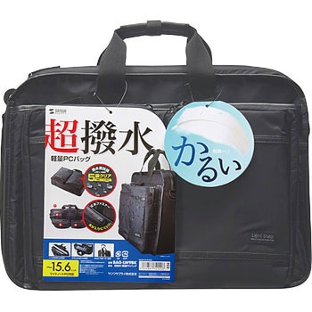 超撥水・軽量PCバッグ - サンワサプライ