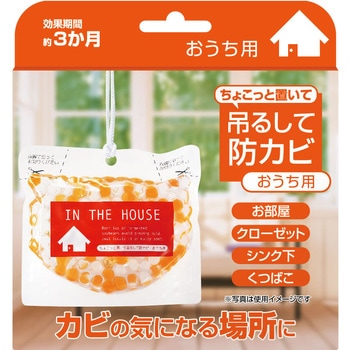 ちょこっと置いて吊るして防カビ おうち用 - ビッグバイオ