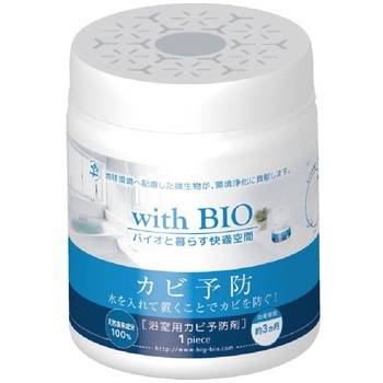 with BIO 浴室用 カビ予防剤 ビッグバイオ