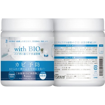 with BIO 浴室用 カビ予防剤 ビッグバイオ