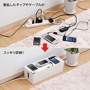 ケーブル&タップ収納ボックス(Lサイズ) サンワサプライ