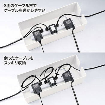 ケーブル&タップ収納ボックス(Lサイズ) サンワサプライ