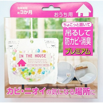 ちょこっと置いて吊るしてプレミアム ビッグバイオ